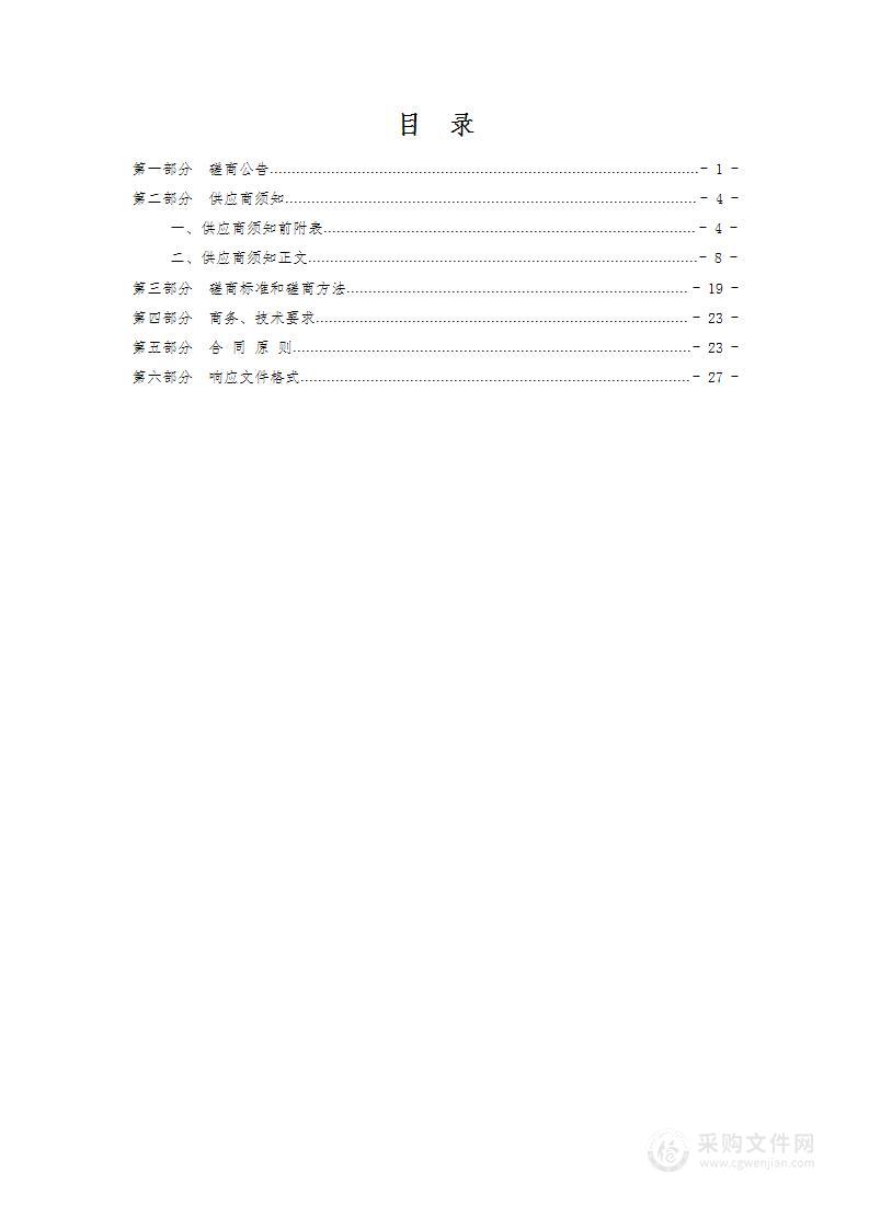 2022年襄垣县下良镇等2镇高标准农田建设项目农艺措施