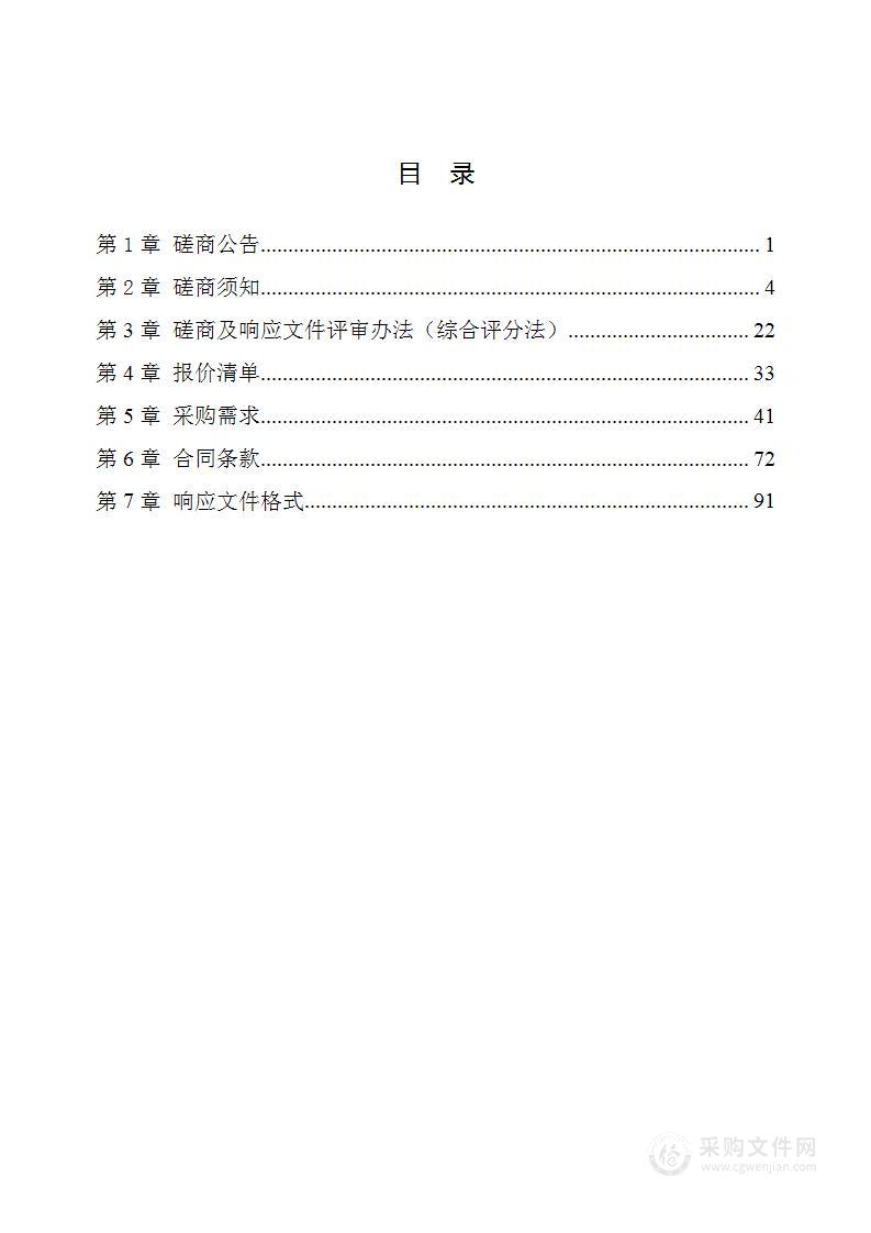 安徽省淮水北调工程2023年度固镇泵站委托运行管理及四铺泵站运行管理技术服务项目