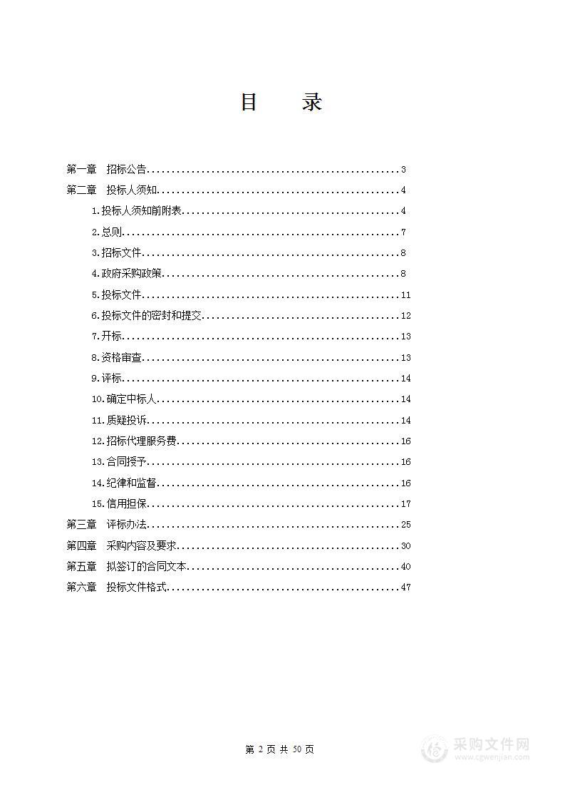 西安市疾病预防控制中心职业病防治技术支撑体系建设设备采购项目