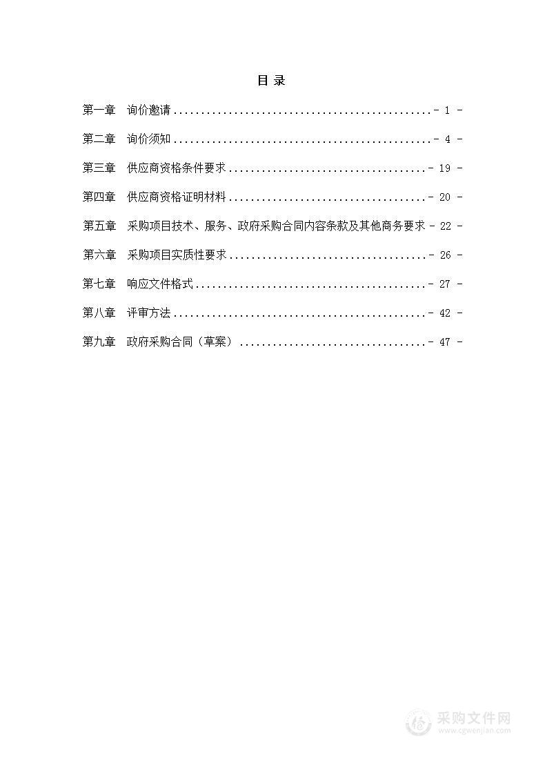 广元市地籍地政事务中心多平台激光雷达系统采购项目