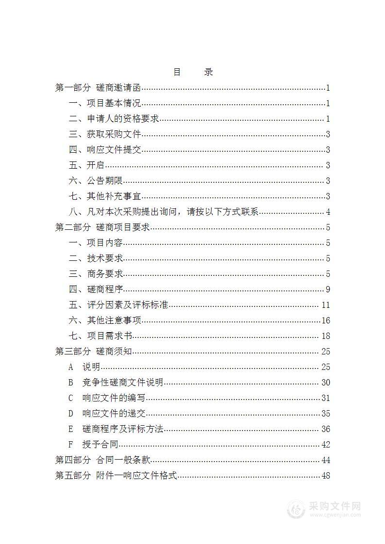 天津农学院保加利亚鲁班工坊采购项目