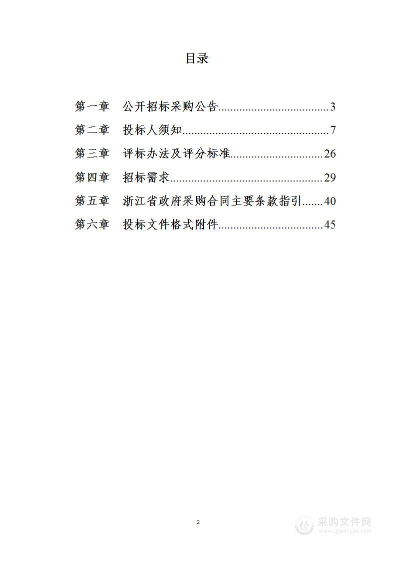 浙江省公安厅居民身份证制作中心2023-2024年全省居民身份证快递服务