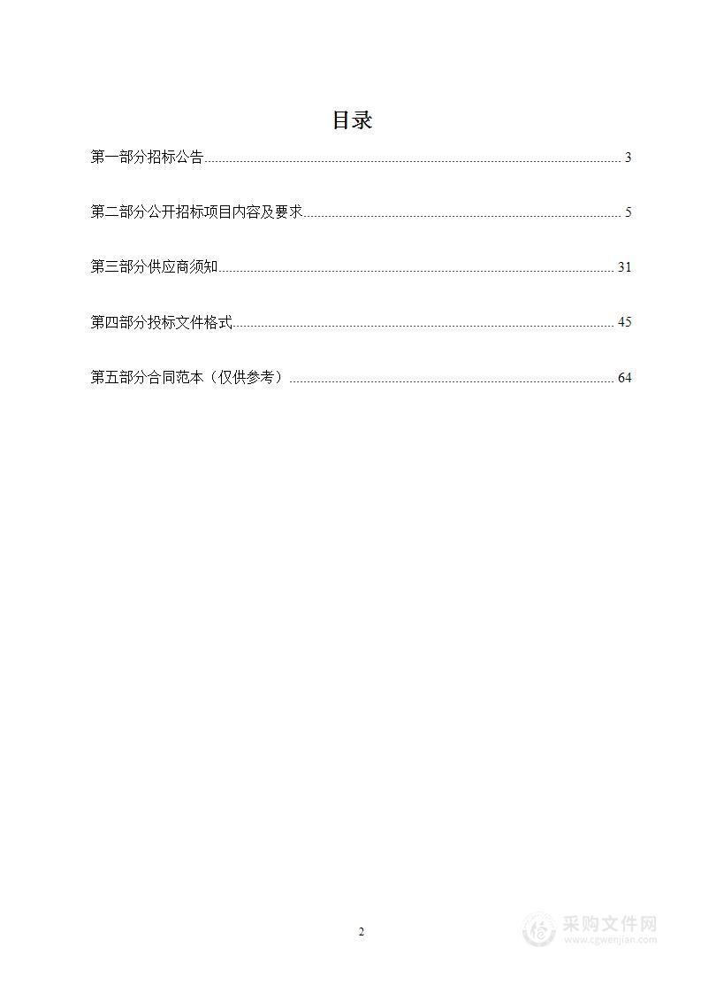 怀来高级技工学校智慧校园建设项目