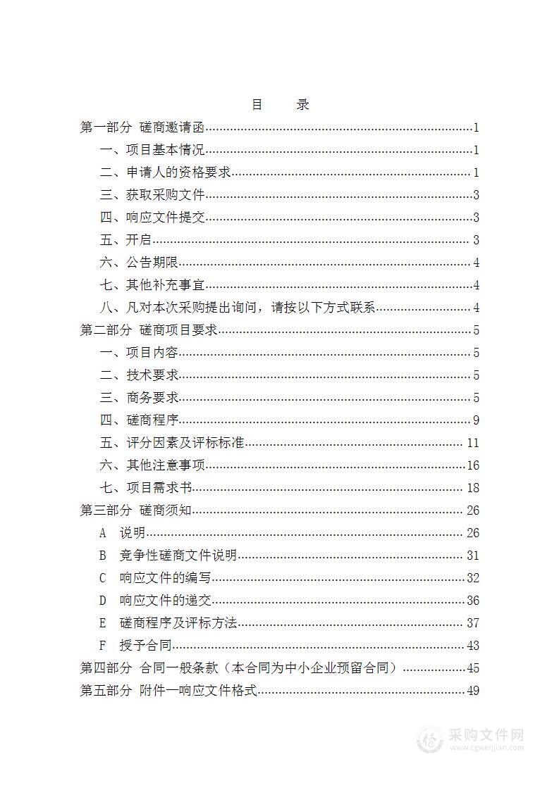 天津理工大学材料科学与工程学院材料综合实验教学设备采购项目