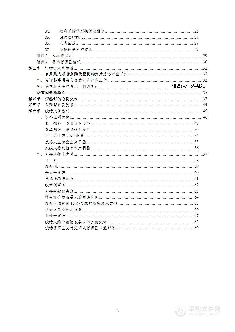 《当代陕西》杂志社2022年杂志邮寄服务项目