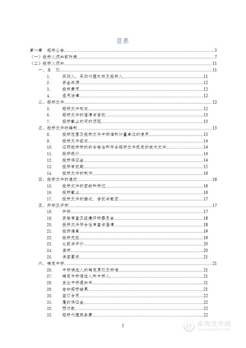 《当代陕西》杂志社2022年杂志邮寄服务项目