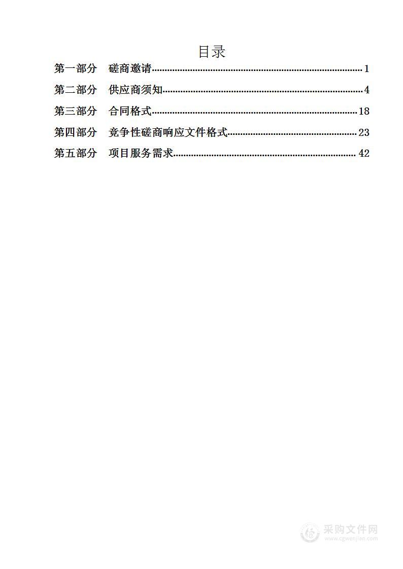 通州区创建国家城乡交通运输一体化示范县（区、市）工作宣传服务项目