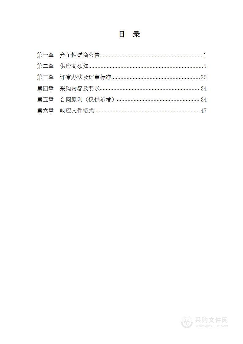 山西中医药大学附属医院国家中医紧急医学救援队伍建设通讯办公装备购置项目