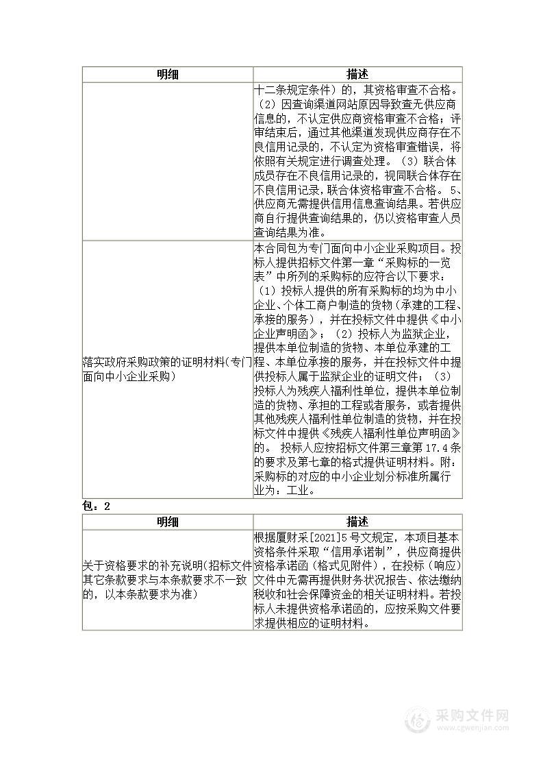 集美大学海洋装备与机械工程学院新能源技术研究平台1