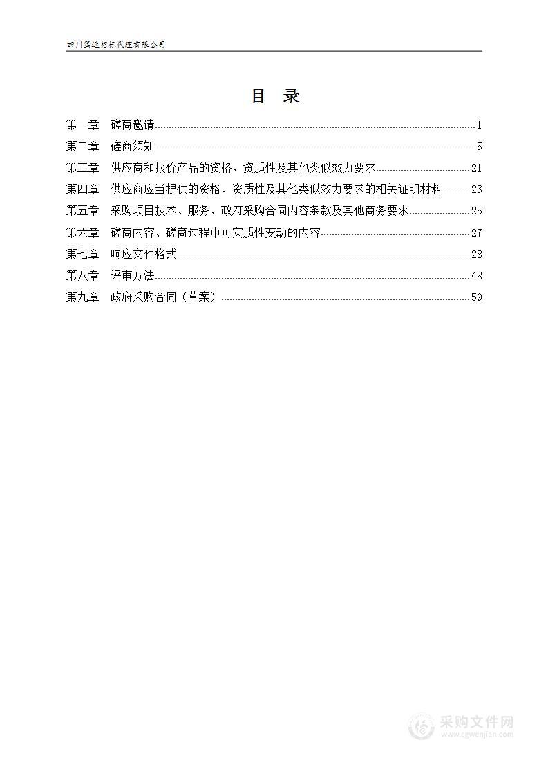 高坪区2022年财政转移支付高标准农田建设项目施工监理服务项目