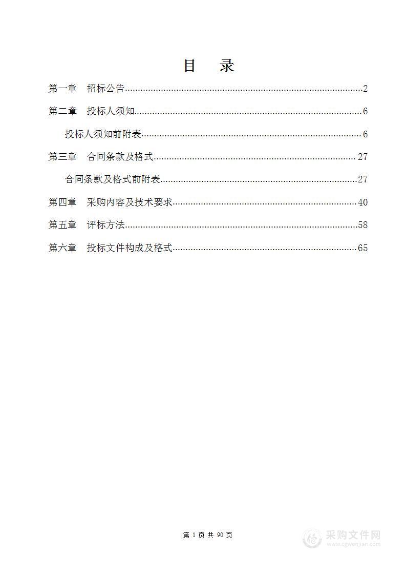 西安铁路运输中级法院智慧庭审及数字多媒体交互系统采购项目