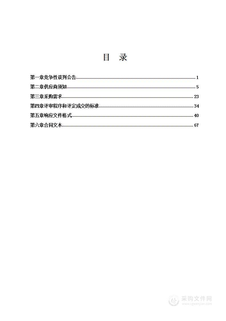 广西德元工程项目管理有限责任公司关于广西壮族自治区人民医院医疗设备采购