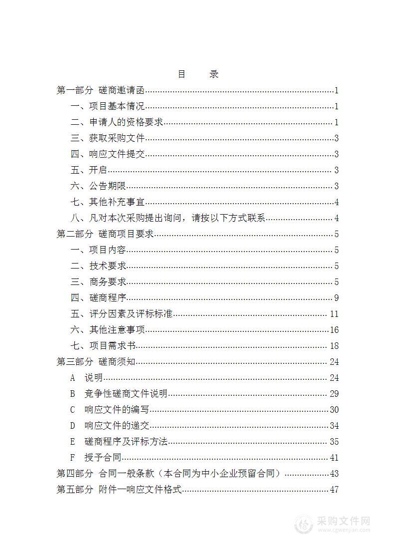 天津理工大学六维力传感器等采购项目