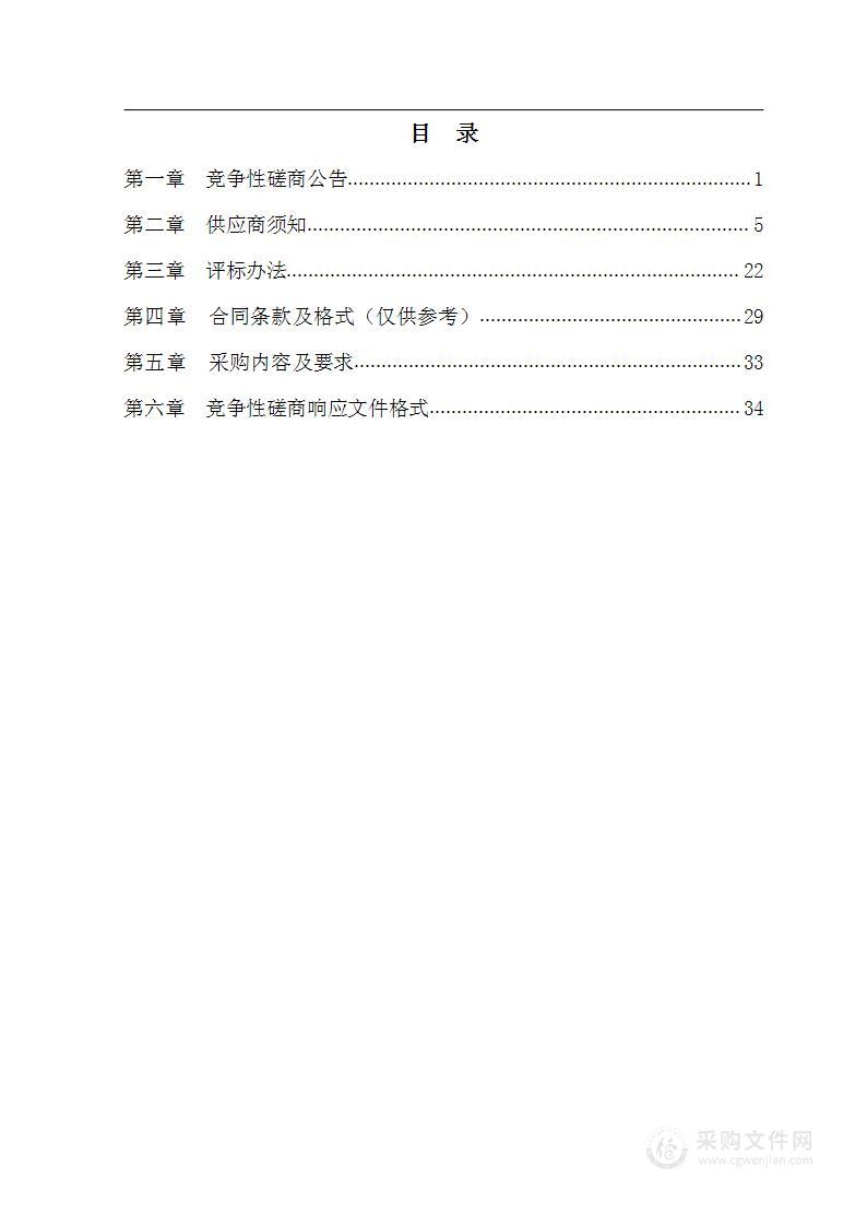 北杜街道办事处2022—2023年度机关食堂运行服务项目