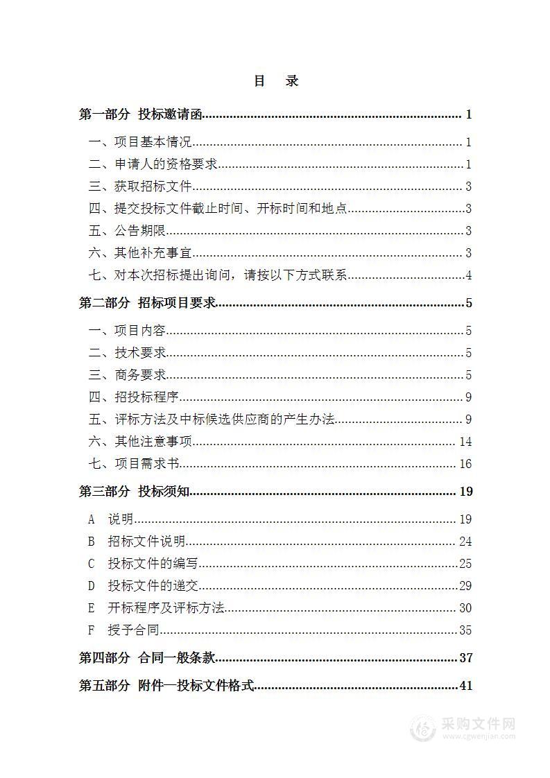 天津轻工职业技术学院——天津市高技能人才培训基地（立式加工中心）项目