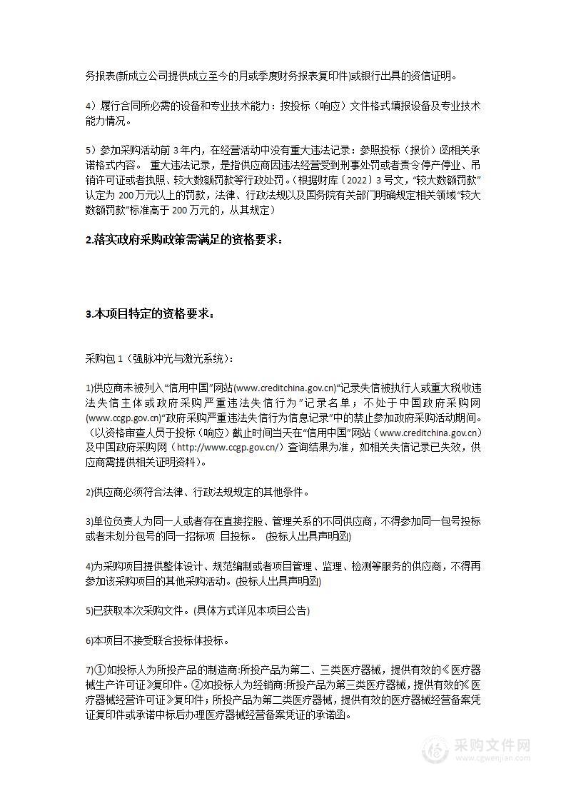 南方医科大学南方医院采购医用设备招标项目