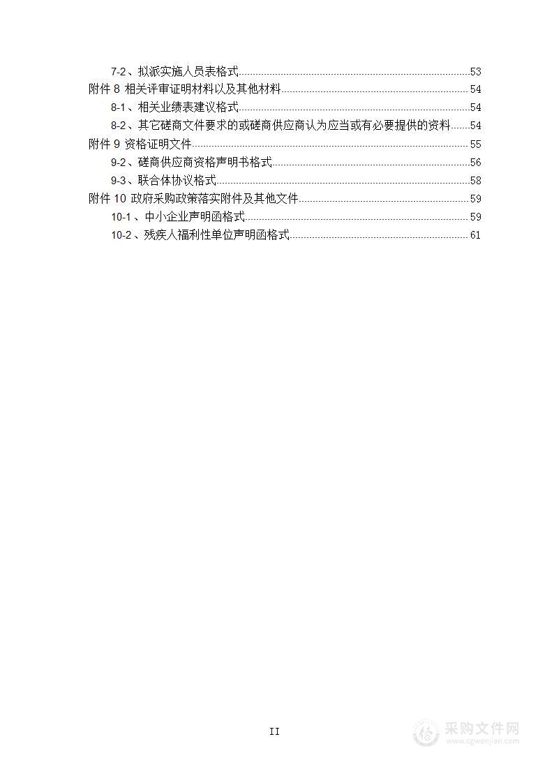 北京八达岭森林体验馆设施智慧化提升