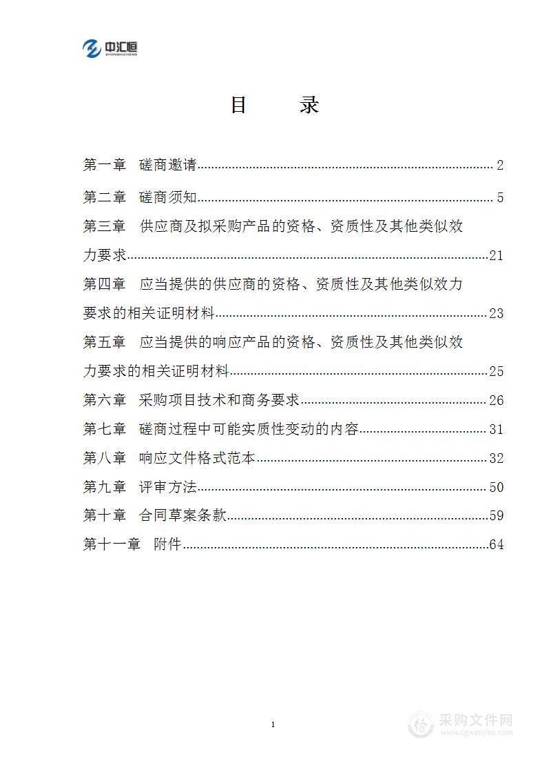 2022年教育系统正版化软件授权项目