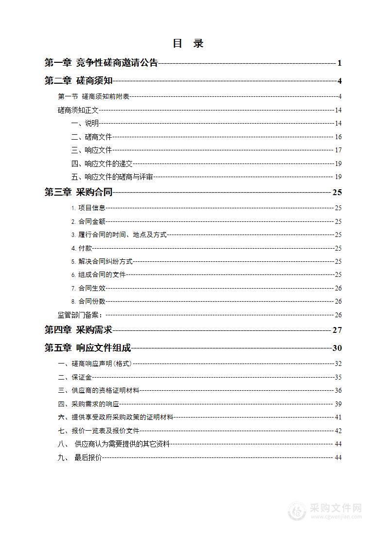 祁东县中医医院血透科水处理设备采购项目