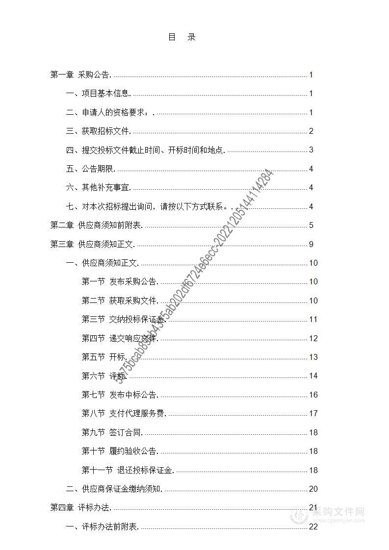 贵州大学2022年现代制造技术教育部重点实验室能力提升建设项目