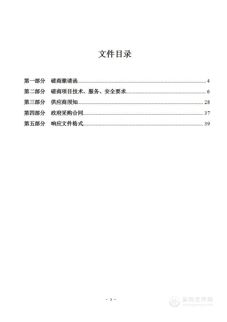 唐山市生态环境局丰南区分局本级乡镇空气质量自动监测站运维服务