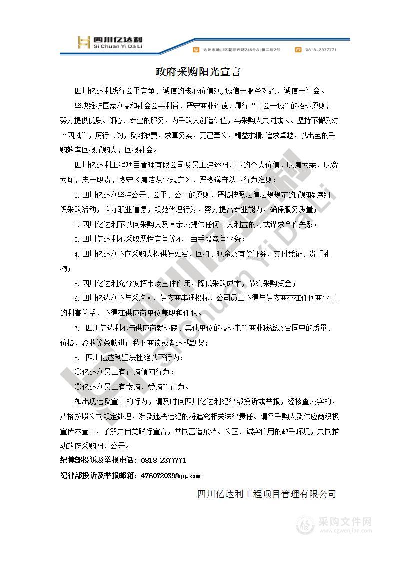 朝阳街道办事处办理安置房不动产权证服务采购项目