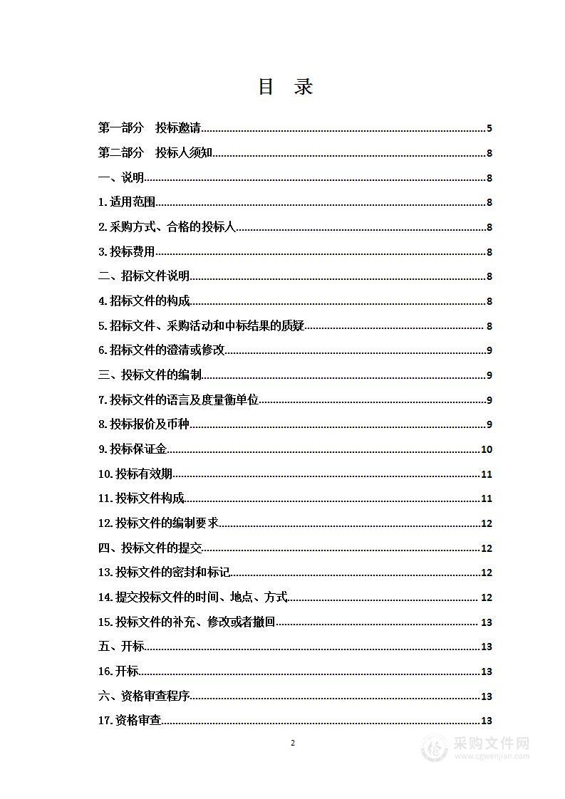 玉树州创业孵化基地运营管理项目