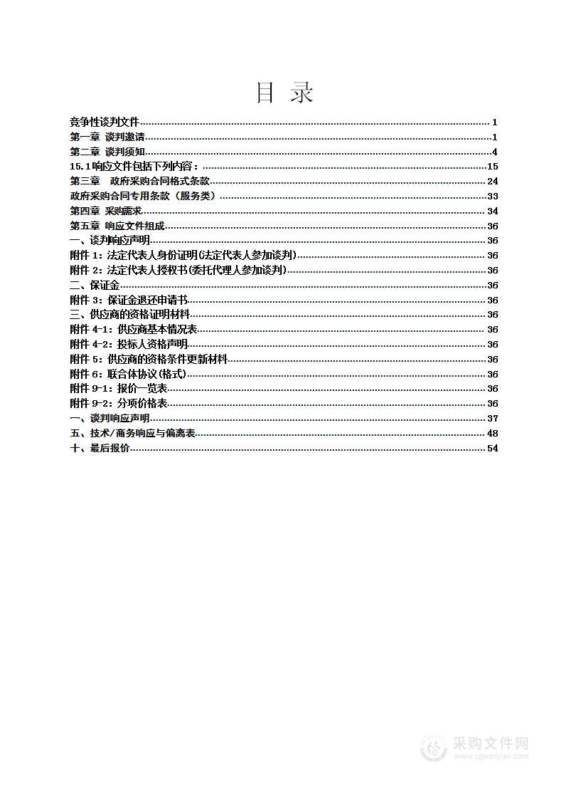 新田县受污染耕地安全利用项目