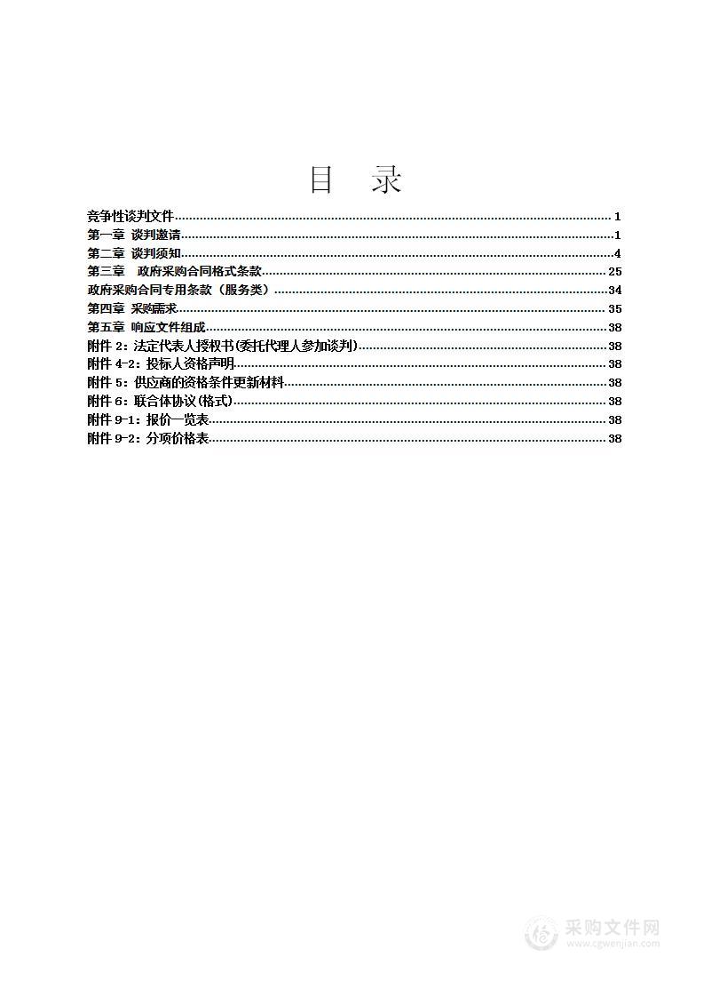 新田县退化耕地治理项目