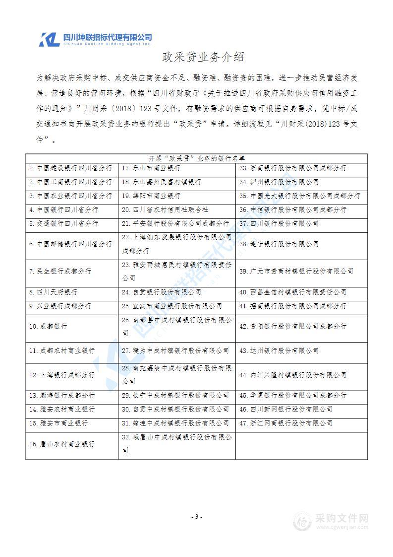 内江市东兴区两个片区旅游发展专项规划编制服务项目