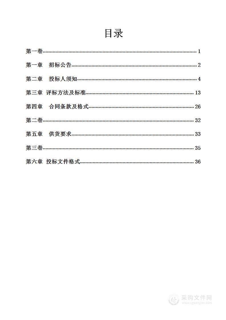 邯郸市公安局便携式远距离爆炸物烟花爆竹（综合）探测仪购置项目