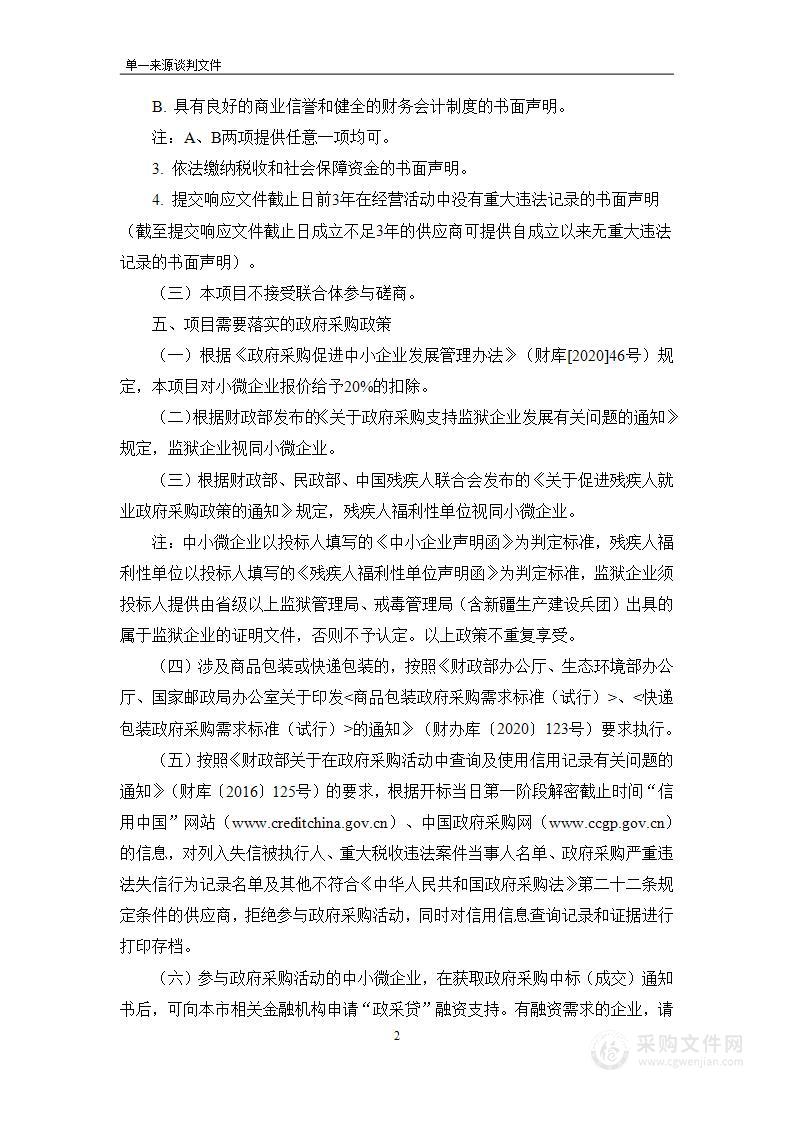 天津东疆综合保税区管理委员会办公室采购东疆边检站办公用房物业服务项目