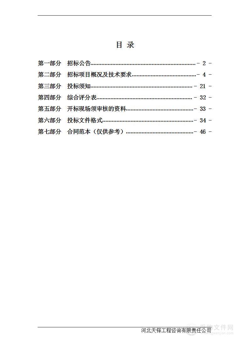 南皮县人民医院CT及数字减影血管造影设备采购