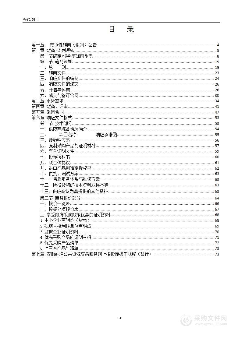 五河县图书馆2022年图书采购项目