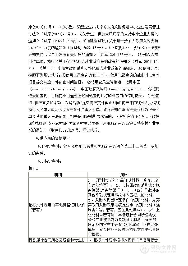 执法办案管理中心建设采购项目