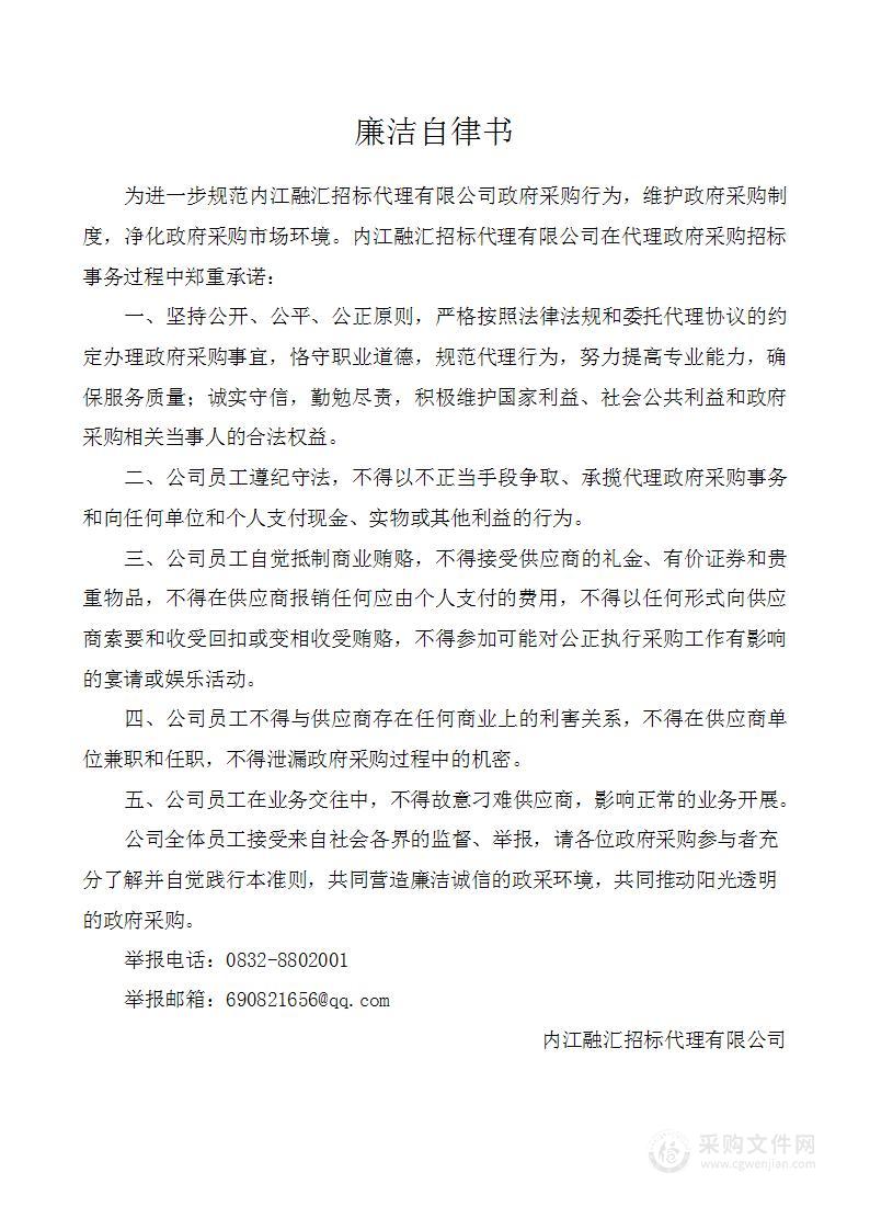 威远县委县政府集中办公区机关职工食堂运营服务项目