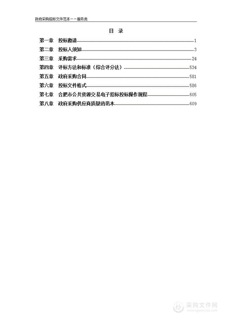 全省一体化数据基础平台