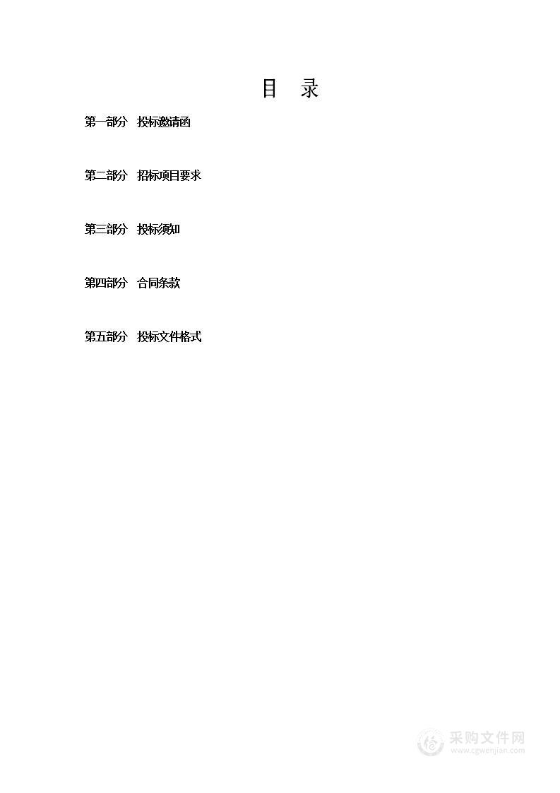 天津医科大学总医院实验室设备采购项目