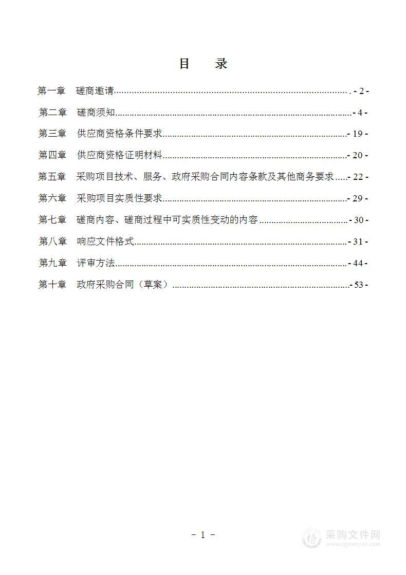 成都师范学院数据中心信息化安全建设项目