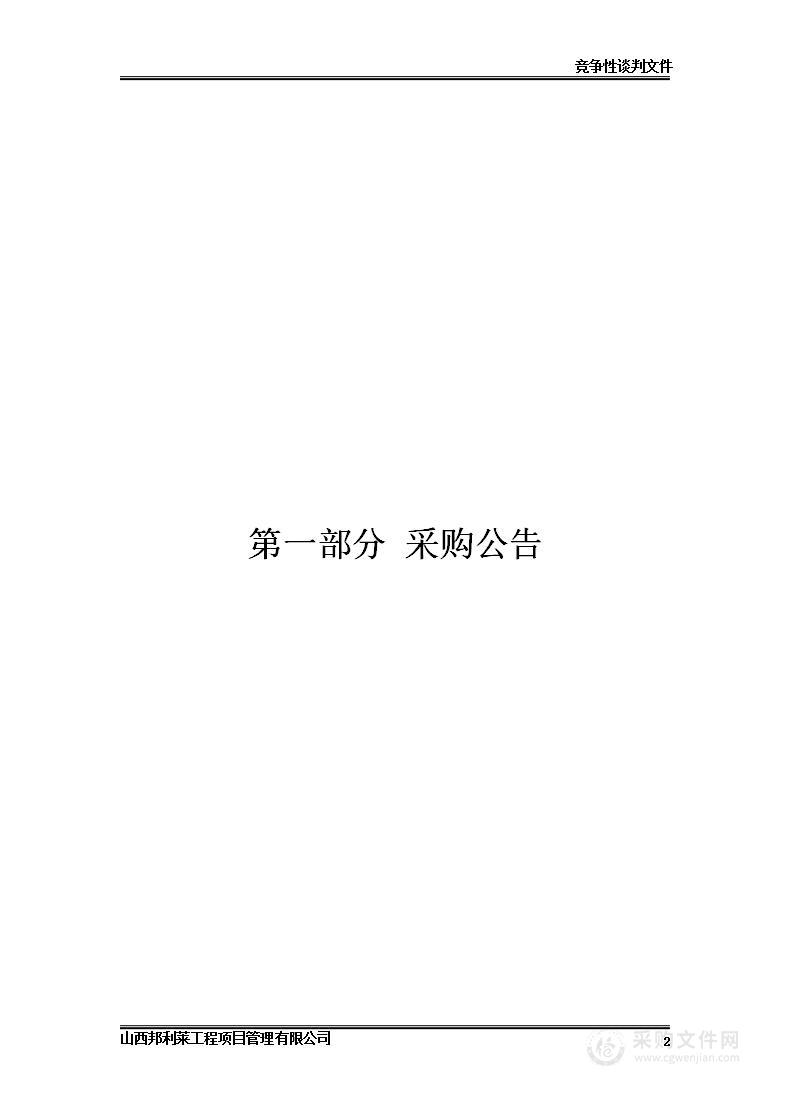 沁县2022年农村饮水安全工程村级智能水表安装工程