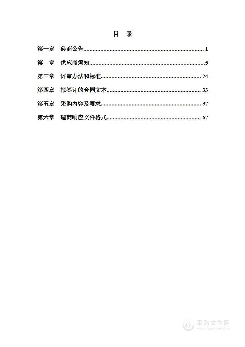 汉中市汉台区2022年度食品安全监督抽检检测服务项目