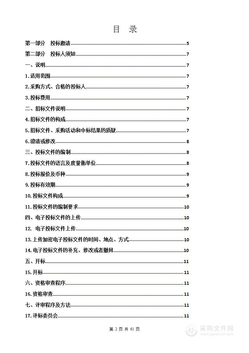 西宁市第一人民医院信息网络安全等级保护备案测评服务及医院数据异地容灾备份项目