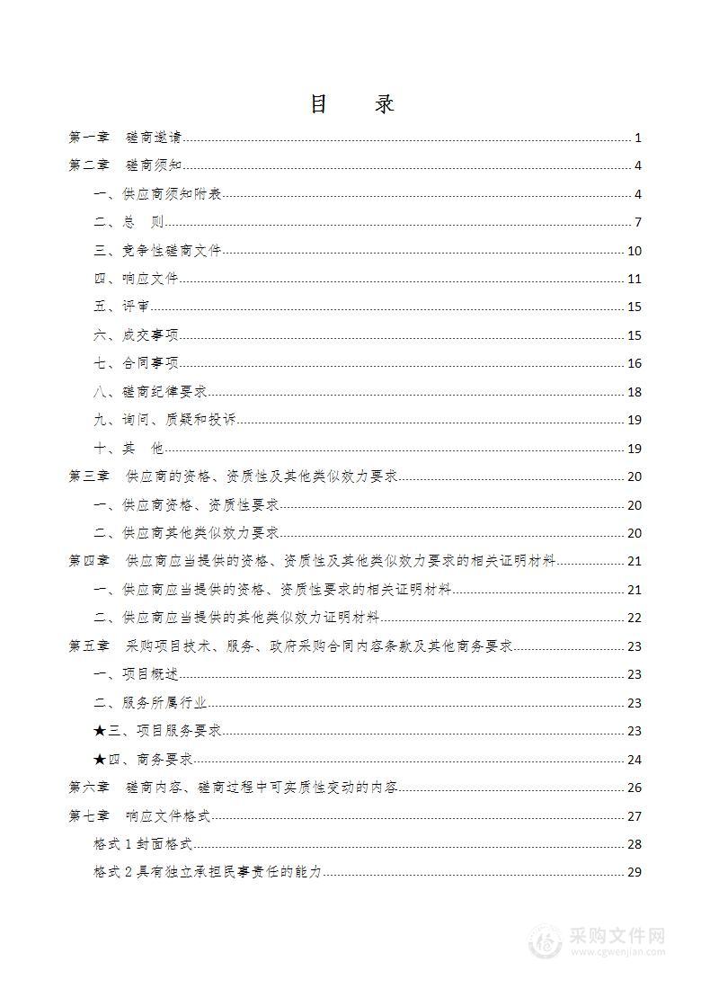 宜宾市经济和信息化局宜宾市白酒历史文化保护专项规划编制