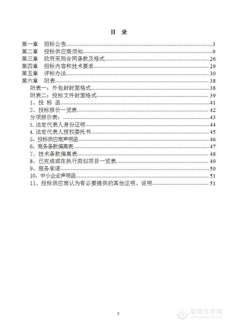 敦煌市植棉区社会化服务补贴项目--地膜采购