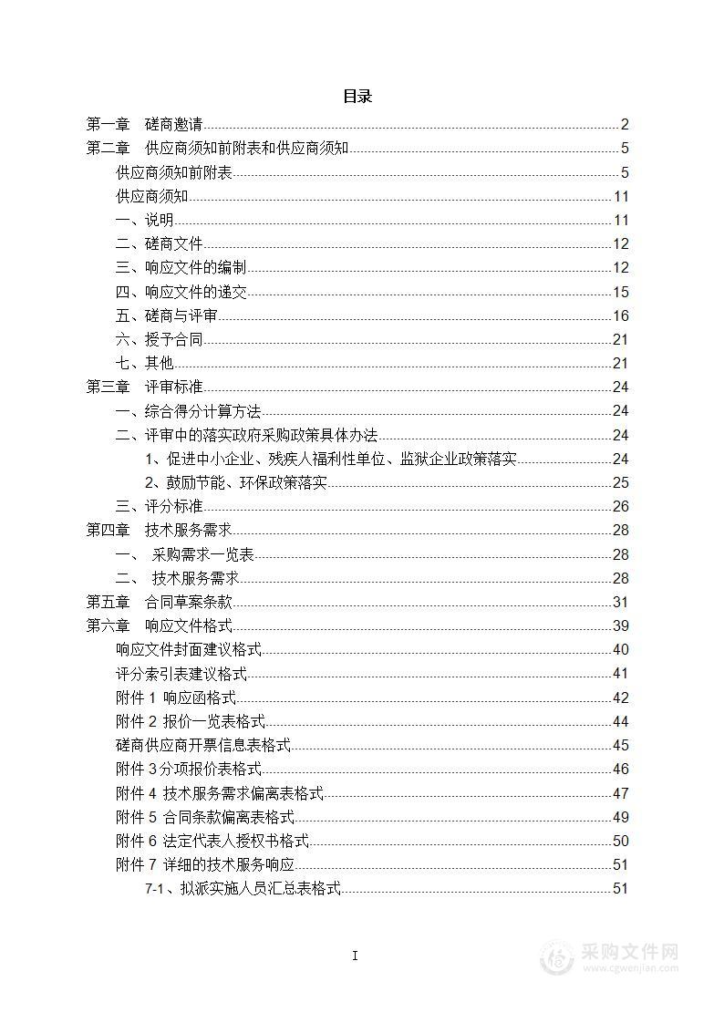 高端科研科普资源服务副中心中小学校科学教育示范应用