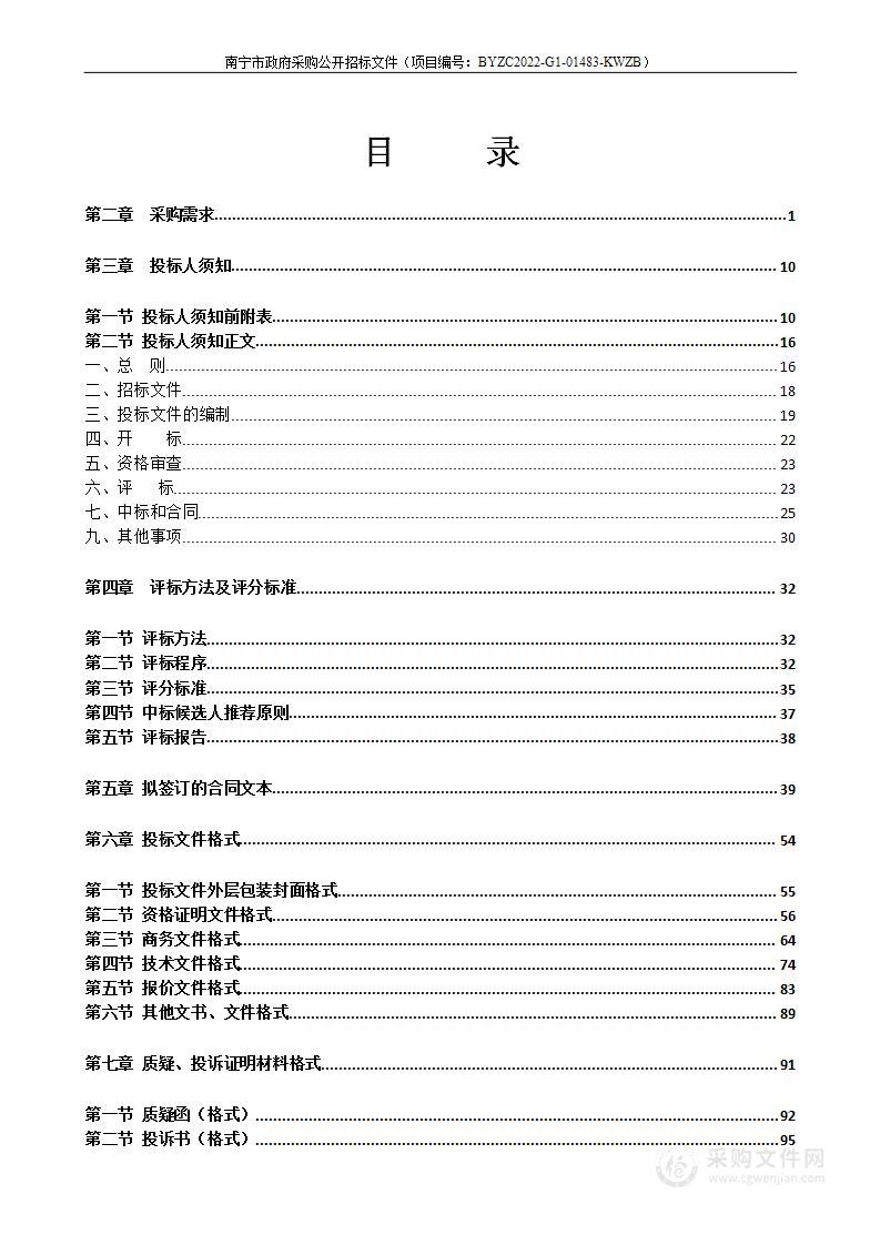 新能源汽车实训基地设备采购