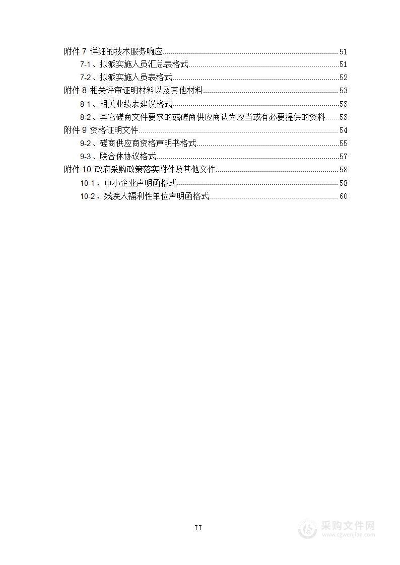 大科学装置科普系列课程开发及应用