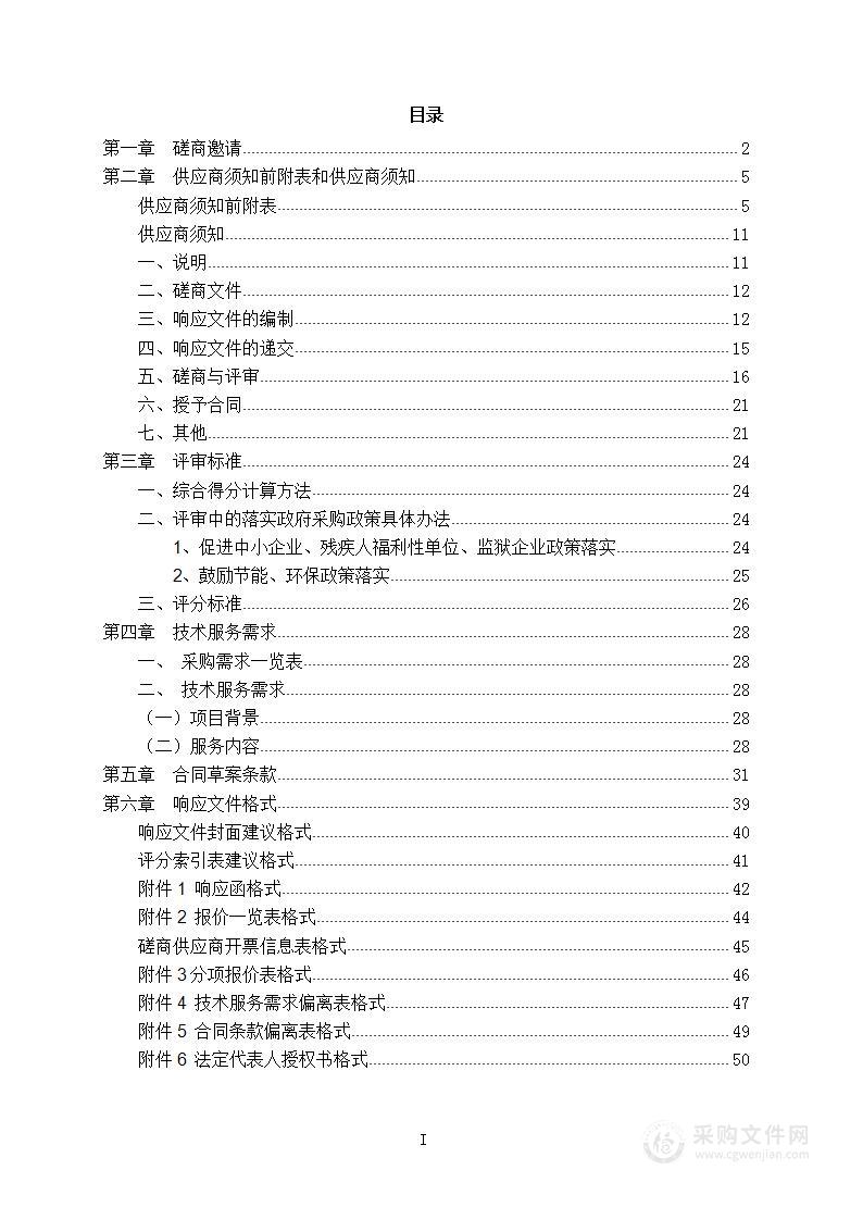 大科学装置科普系列课程开发及应用