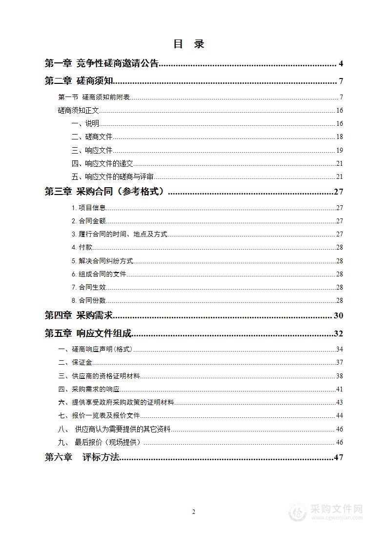 祁东县中小学校(幼儿园)一键式报警系统采购项目