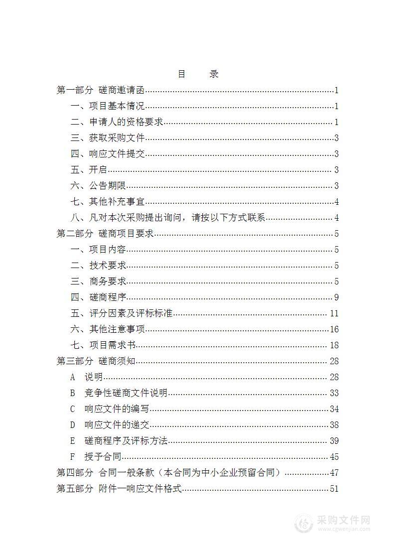 天津理工大学多功能过程控制实验系统等采购项目